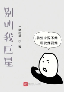 Don't Call Me Superstar