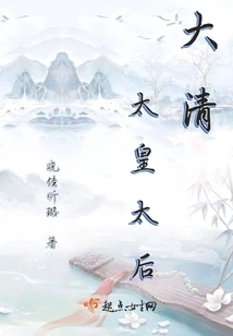 Empress Dowager of the Qing Dynasty