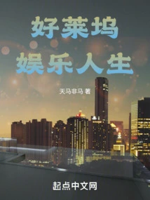 Hollywood Entertainment Life