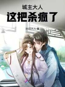 The City Lord Has Gone Crazy with This Killing