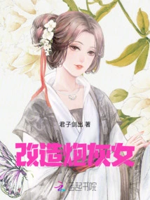 Transform the Cannon Fodder Girl