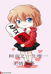 The Only One in Conan's Life