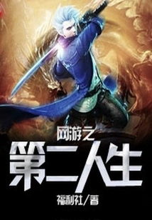 Online Games Second Life