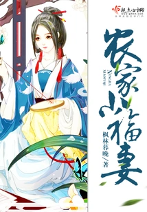 Farmer's Little Lucky Wife