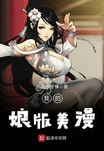 My Mother's Version of American Comics