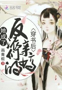 After Traveling Through the Books, She Became the Biological Mother of the Villains