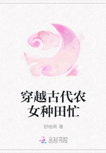 Farmers in Ancient Times Were Busy Farming