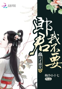 Genius Businesswoman: Sir, I Don't Want It!