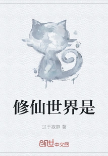 The World of Cultivating Immortals Is