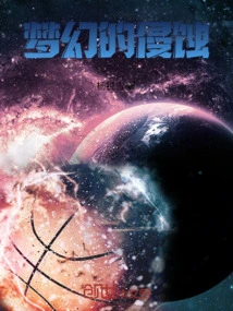 The Erosion of Dreams