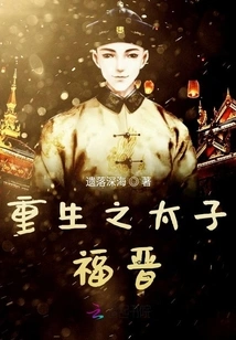 The Reborn Prince Fujin