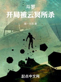 Douluo: Killed by Yun Ming at the Beginning