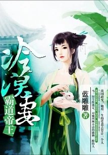 The Cold Wife of the Overbearing Emperor