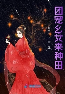 The Group's Favored Youngest Daughter Comes to Farm