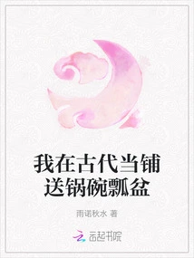 I Deliver Pots and Pans in an Ancient Pawn Shop