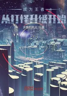 Become the Pinnacle, Start by Killing Monsters and Upgrading