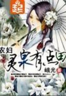 Peasant Woman Lingquan Has Some Fields