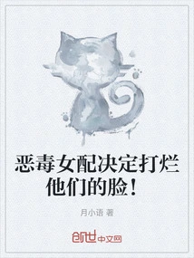 The Vicious Female Supporting Character Decided to Smash Their Faces!