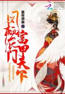 Fengqinongmen is Richest in the World