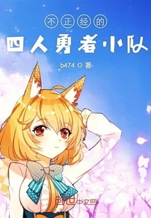 An Unorthodox Four-man Brave Team