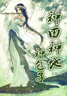 Farming and Growing Buns