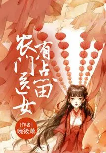 A Peasant Doctor Girl Has a Bit of Land