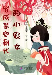 Dressed as a Peasant Girl from an Imaginary Dynasty