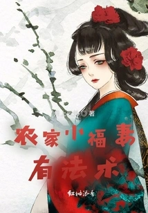 The Lucky Wife of the Farm Family Has Magic Powers