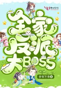 The Whole Family Villain Boss