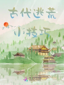 Tips for Escaping in Ancient Times