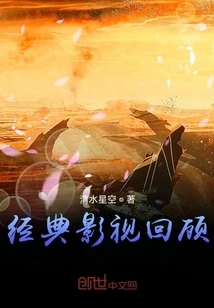 Classic Film and Television Review