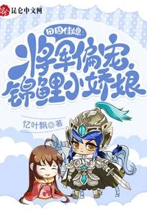 The Beautiful Daughter-in-law in the Countryside: the General Favors the Little Koi Girl