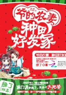 My Farmer's Wife: Farming Makes You Rich