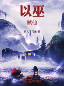 Kill Immortals with Witches