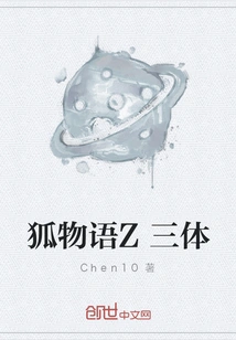 Kitsune Story Z Three-body Problem