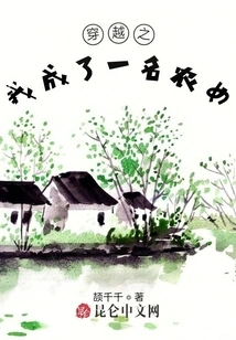 Time Travel: the Eldest Sister Wants to Be the Head of Household