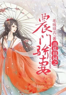 Happy Pastoral Farmer's Proud Wife