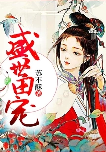 The Most Popular Pet in the Prosperous Times