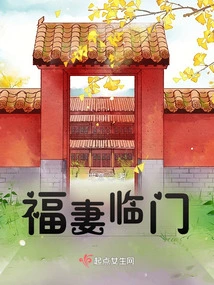 A Happy Wife Comes to the Door