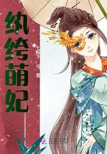 Dandy and Cute Concubine