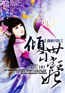 The Alluring Little Mad Concubine