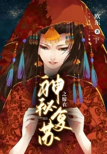 The Wedding Dress of Mysterious Resurrection