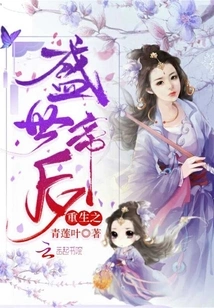 Rebirth of the Prosperous Emperor and Empress