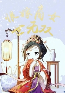 I Hate Marrying a Merchant Girl Who is Unparalleled in the World