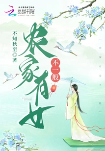 It's Unusual for a Farmer's Family to Have a Girl