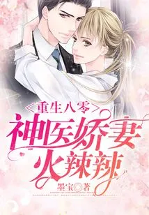 Rebirth in 80's: the Miracle Doctor's Lovely Wife is Hot