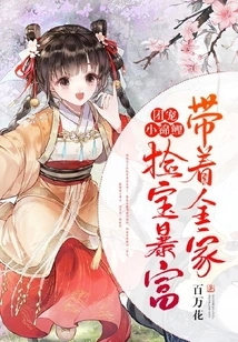 The Little Koi Carp That is the Favorite of the Group: Leading the Whole Family to Pick up Treasures and Become Rich