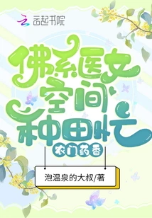 Nongmen Medicine Fragrance: Buddhist Medical Women Are Busy Farming in Their Space