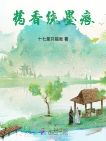 The Scent of Medicine Surrounds the Ink Marks