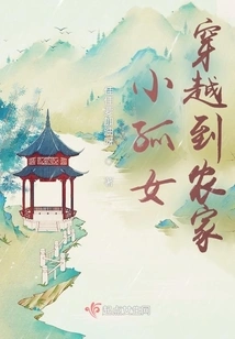 Travel to Ancient Times to Practice Cultivation